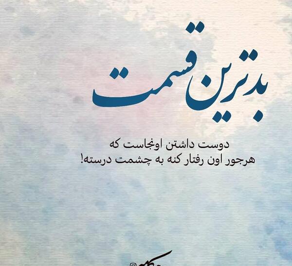 عکس پروفایل دیگه کسیو دوست ندارم