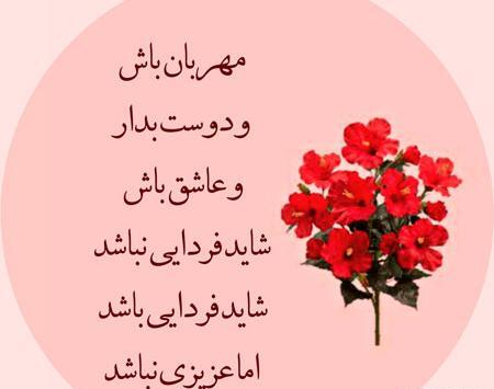 عکس نوشته دوست مهربون