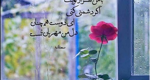 عکس نوشته دوست مهربون
