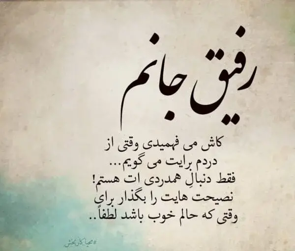 عکس نوشته دوست مهربون