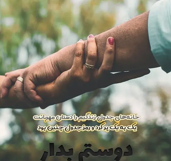 عکس نوشته دوست مهربون