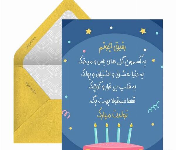 عکس تبریک تولد دوست مجازی