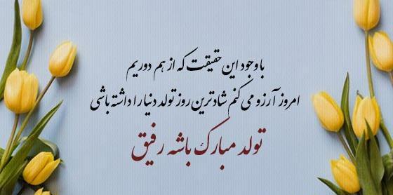 عکس تبریک تولد دوست مجازی