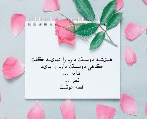 عکس گل دوست