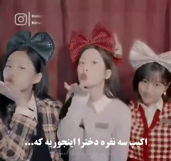عکس سه دوست کیوت
