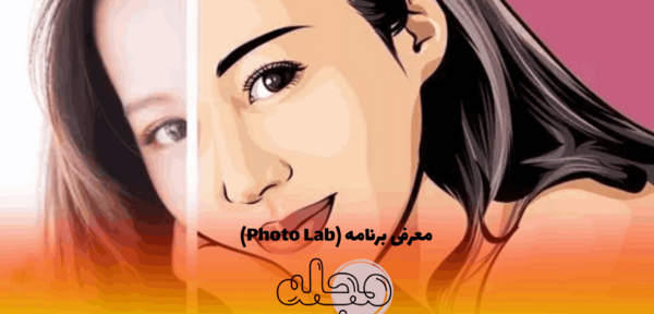 عکس درست کن photo lab