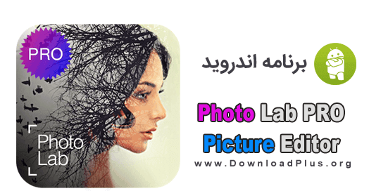 عکس درست کن photo lab