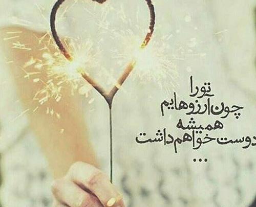 عکس قلب برای دوست داشتن