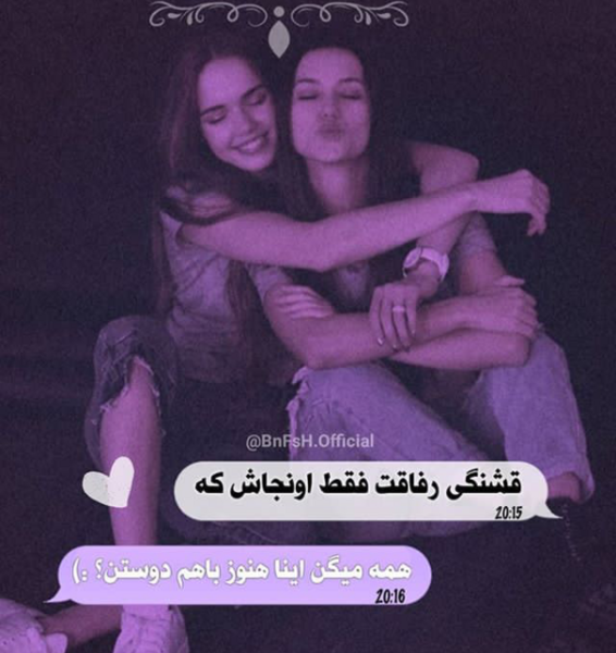 عکس متن دوست قدیمی