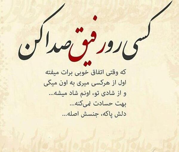 عکس متن دوست قدیمی