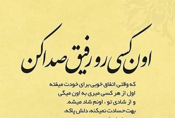 عکس متن دوست قدیمی