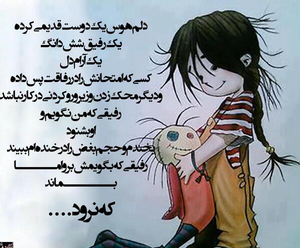 عکس متن دوست قدیمی