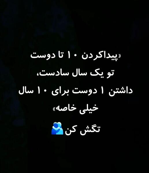 عکس دلنوشته دوست قدیمی