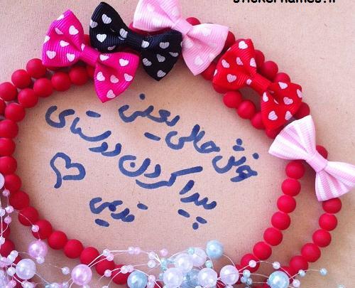 عکس دلنوشته دوست قدیمی