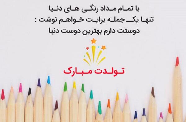 عکس دلنوشته دوست قدیمی