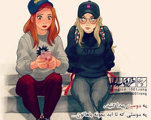 عکس دلنوشته دوست قدیمی