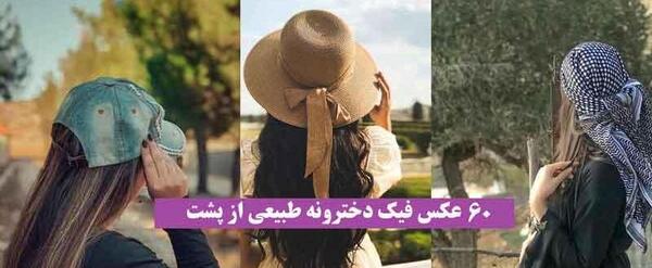 عکس فیک دوست دختر و پسر