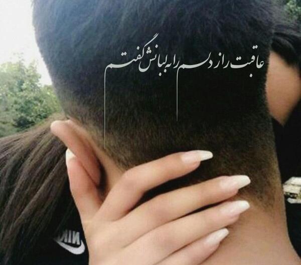 عکس فیک دوست پسر