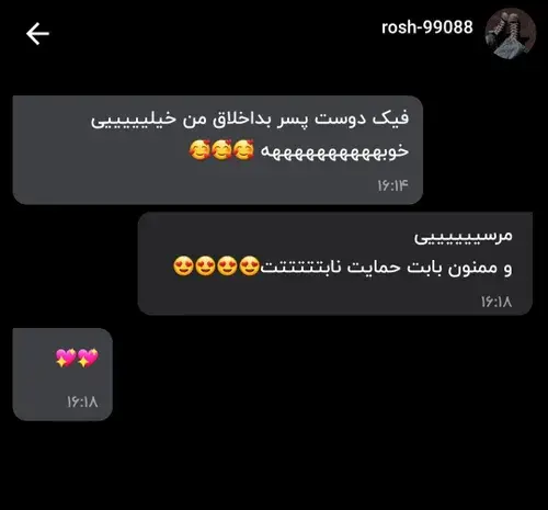 عکس فیک دوست پسر