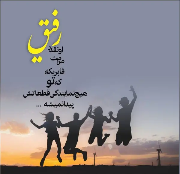 عکس فیک دوست صمیمی