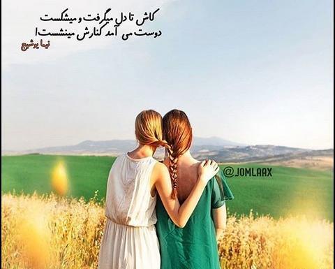 عکس چهار دوست فانتزی