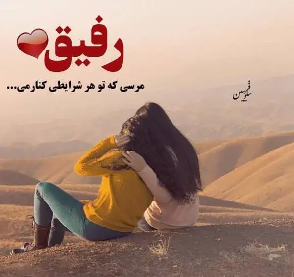 عکس چهار دوست فانتزی
