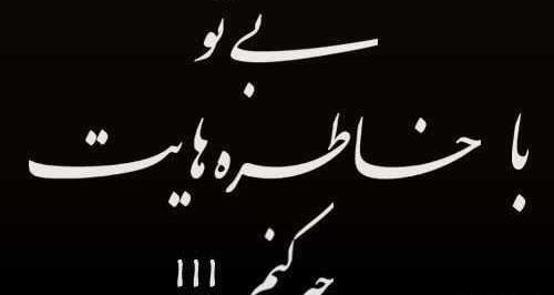 عکس غم از دست دادن دوست