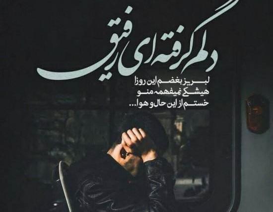 عکس غم از دست دادن دوست