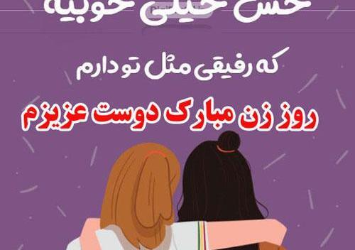 عکس دوست عزیزم روز مادر مبارک