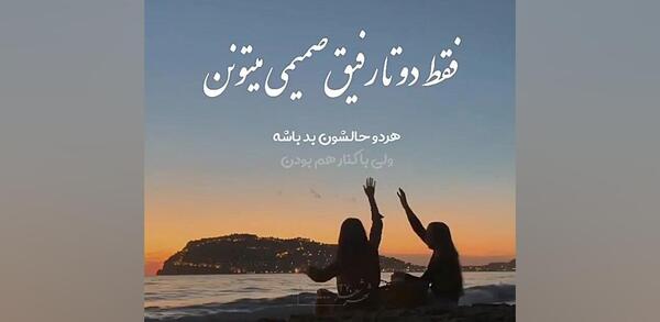 عکس دو دوست غمگین