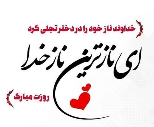 عکس روز دوست دختر