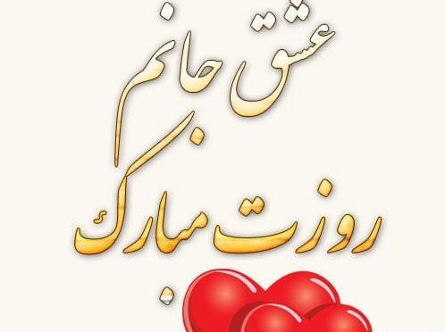 عکس روز دوست دختر