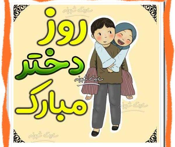 عکس روز دوست دختر