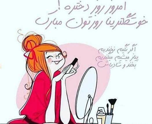 عکس روز دوست دختر