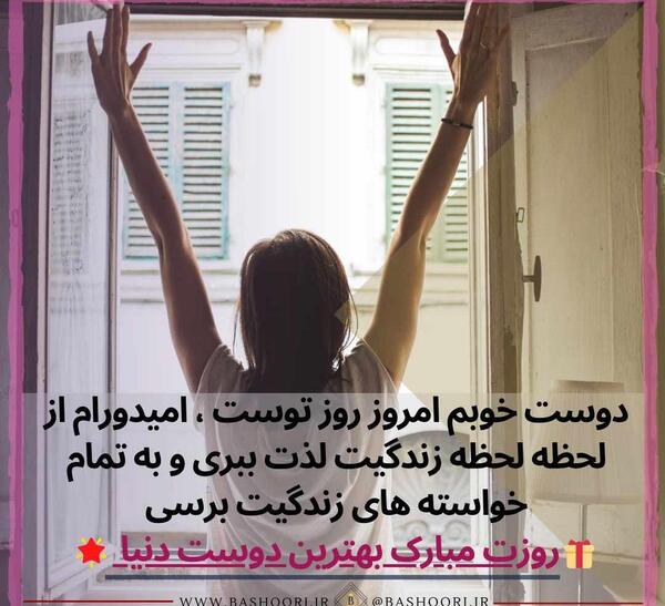 عکس روز دوست دختر