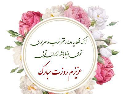 عکس روز دوست مبارک