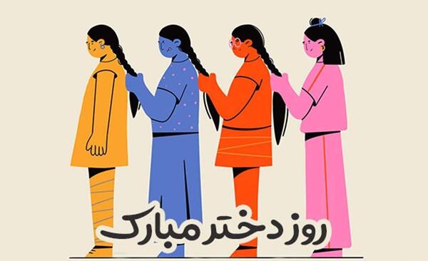 عکس روز دوست مبارک