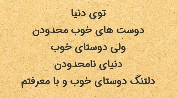 عکس روز دوست مبارک
