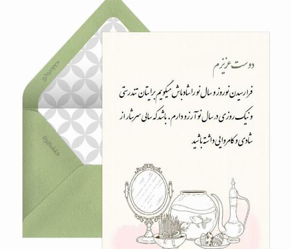 عکس دوست عزیزم عیدت مبارک