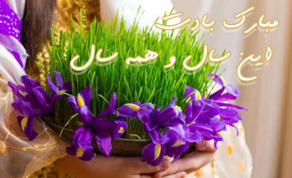 عکس دوست عزیزم عیدت مبارک