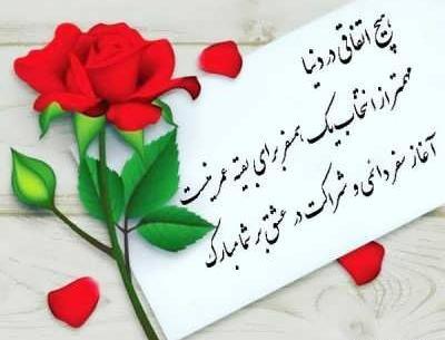 عکس پیوندتان مبارک دوست عزیزم