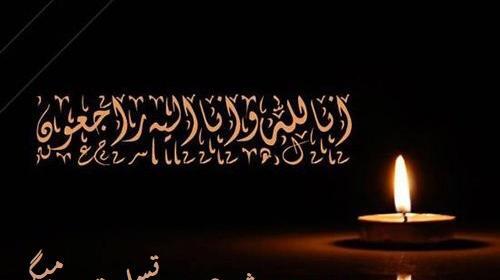 عکس تسلیت میگم دوست عزیزم