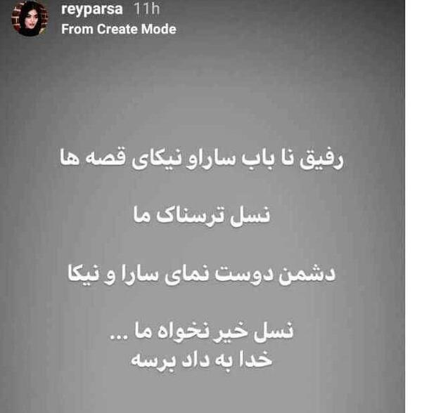 عکس دوست پسرای سارا و نیکا
