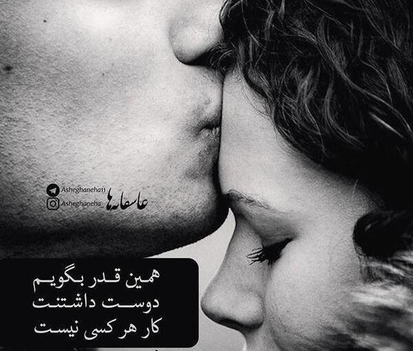 عکس دوست داشتن شوهر