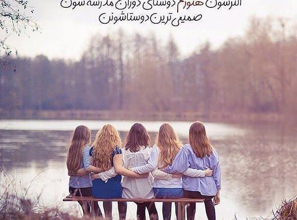 عکس دو دوست صمیمی بدون متن پسرانه
