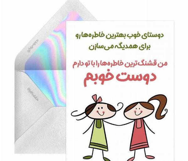 عکس دو دوست صمیمی بدون متن کارتونی