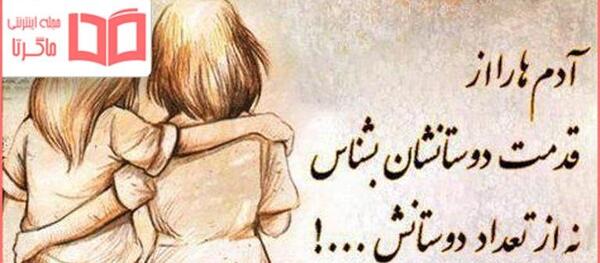 عکس دوتا دوست صمیمی بدون متن