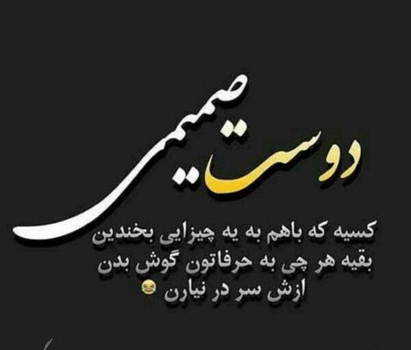 عکس دو دوست صمیمی برای پروفایل