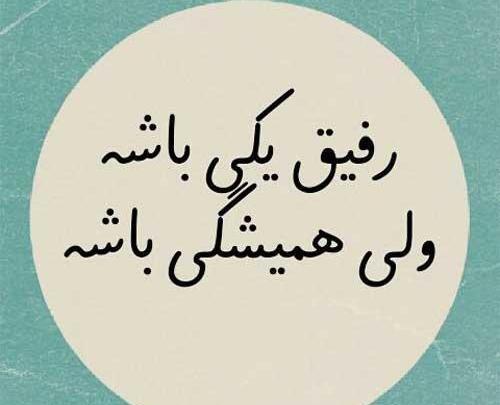 عکس دوتا دوست صمیمی برای پروفایل