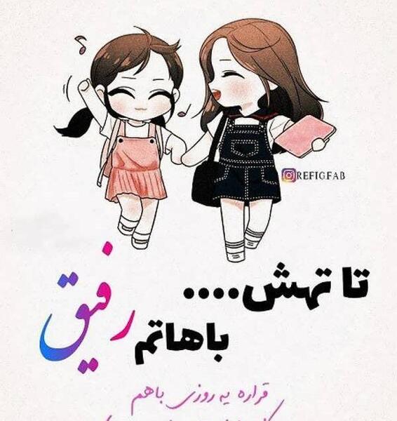 عکس سه تا دوست صمیمی برای پروفایل